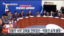 국민의힘, 장예찬 공천 취소…민주당, 강북을 전략경선