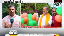 ജനവിധി എന്ന്? കേരളത്തിന്റെ തെരഞ്ഞെടുപ്പ് അജണ്ട എന്ത്?