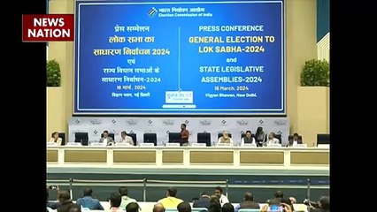 Lok Sabha Election 2024 Date: चुनाव आयोग की टीम प्रेस कॉन्फ्रेंस के लिए पहुंची