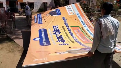 आचार संहिता लागू होने से पूर्व ही ग्राम पंचायत ने हटाया हार्डिंग