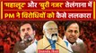 PM Modi In Telangana: पीएम मोदी ने Congress और BRS की लगाई कैसी क्लास ? | वनइंडिया हिंदी