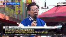 이재명 “살점 뜯어내는 심정으로 정봉주 공천 취소”