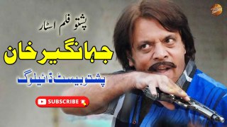 Nadan | Badamala | Jahangir Khan Best Pashto Dialogues