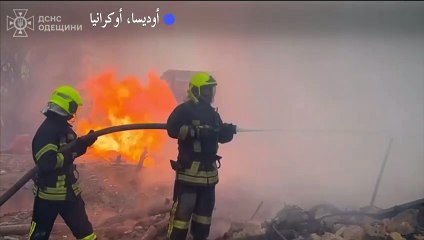 20 قتيلا على الأقل في أحد أعنف الهجمات الروسية على أوديسا