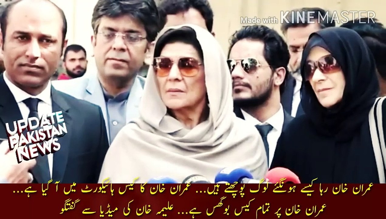 عمران خان پر تمام کیس بوگس ہے | People ask how will Imran Khan be released... Imran Khan case has come to the High Court... All the cases against Imran Khan are bogus... Aleema Khan conversation with the media.