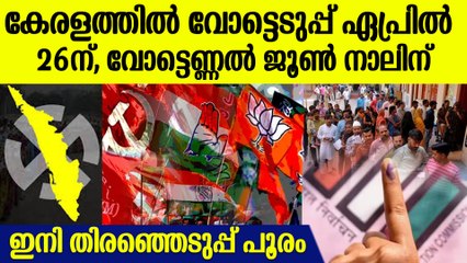 കേരളത്തിൽ നടക്കുക രണ്ടാംഘട്ട വോട്ടെടുപ്പ്; രാജ്യം തിരഞ്ഞെടുപ്പ് ആവേശത്തിൽ