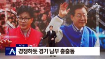 [마크맨]한동훈-이재명, 경쟁하듯 경기 남부 총출동