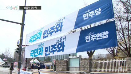 [여랑야랑]쌍둥이 현수막 / 등산과 전화 / “사과드립니다”