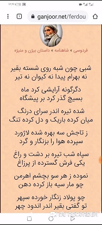 Night in Shahnameh-480p