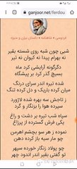 Night in Shahnameh-480p