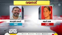 വയനാട് ആനിരാജയ്ക്കൊപ്പമോ? രാഹുലിനെ 'കെെ' വിടുമോ വയനാട്?