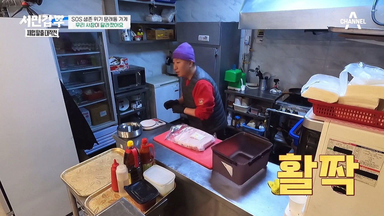 입구부터 감탄했다?! 솔루션 이후 확 달라진 냉삼집 비주얼♨