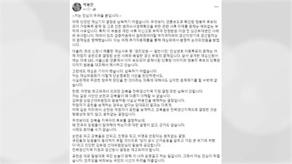 박용진 "순천은 차점자가 공천 승계...형평성 어긋나" / YTN