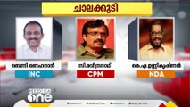 ചാലക്കുടി ചിത്രം എന്താകും? ബെന്നി ബെഹനാന്‍ കുതിപ്പ് തടയാൻ സി രവീന്ദ്രനാഥനാകുമോ?