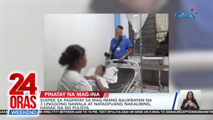 Suspek sa pagpatay sa mag-inang balikbayan na 3 linggong nawala at natagpuang nakalibing, hawak na ng pulisya | 24 Oras Weekend