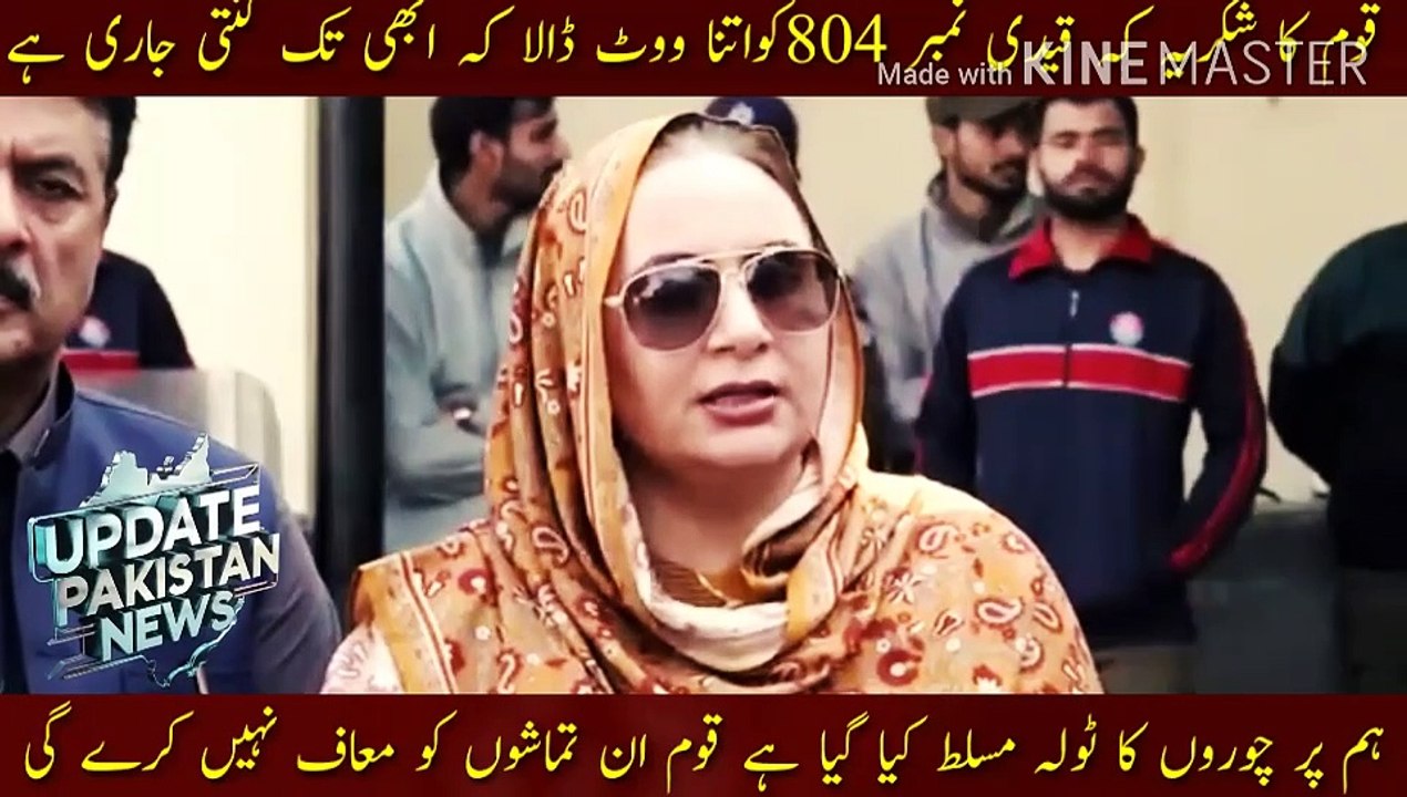 قوم کا شکریہ جنہوں نے قیدی نمبر 804 کو ووٹ دیا | A band of thieves has been imposed on us... the nation will not forgive these spectacles... my leader is not hopeless... our victory has been turned into a defeat... thanks to the nation for giving Prisoner