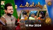 Chand aur Tare - Kids Segment | Naimat e Iftar | 16 March 2024 - Shan e Ramzan | ARY Qtv