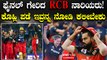 ಮುಂಬೈ ಮಣಿಸಿ ಫಸ್ಟ್ ಟೈಂ ಫೈನಲ್ ಗೇರಿದ RCB! ಡೆಲ್ಲಿ ಜೊತೆ ಫೈನಲ್ ಕದನ