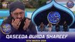 Qaseeda Burda Shareef & Dua | Mufti Sohail Raza Amjadi | Waseem Badami | 16 March 2024 | #shaneiftar