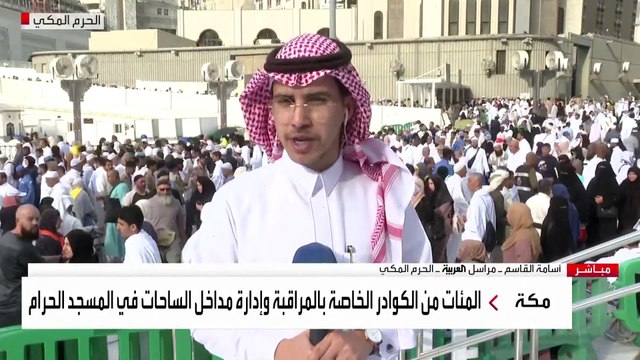 اعتماد خطة تشغيلية لتخفيف الزحام في الحرم المكي