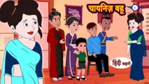 जलेबी बाई Story in Hindi _ Hindi Story _ Moral Stories _ Bedtime Stories _ New Story _ Story
