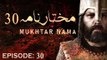 Mukhtar Nama Episode 30 in Urdu HD 30 مختار نامہ मुख्तार नामा 30