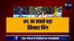 IPL का सबसे बड़ा सिक्सर किंग, जिसके सामने Rohit, Dhoni, Devilliers भी हैं फेल | IPL 17 | IPL | Andre Russell | SKY | Kohli | Gayle