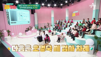 보이는 게 다가 아니다?! 겉으로 드러나지 않는 속기미의 위험성