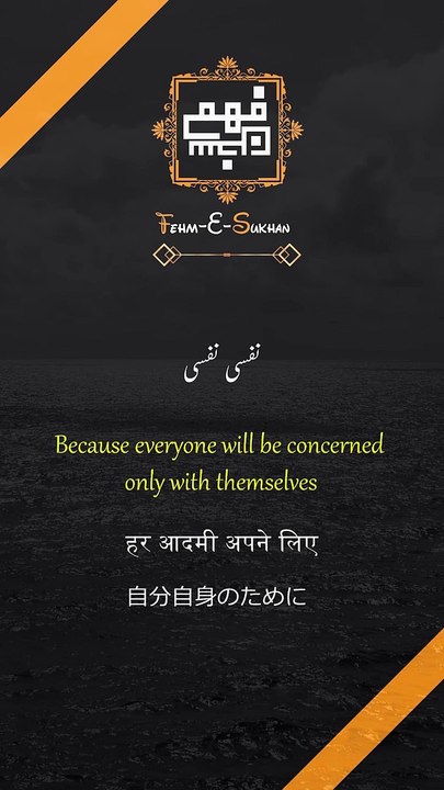 Doctor Israr Ahmed Shorts | Fehme Sukhan #fehmesukhan #israrahmad #islamic #shorts