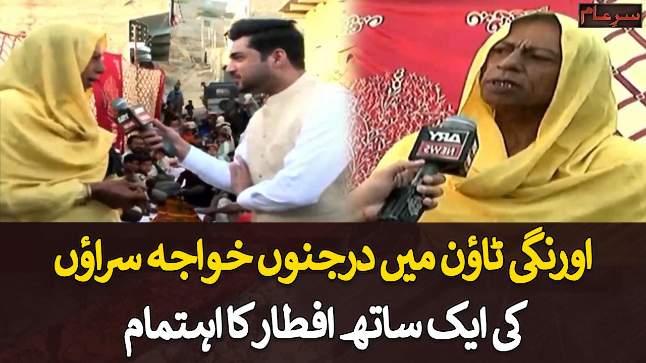 Orangi Town Mai Darjano Khawaja Sirao Ki Ek Saath Iftar Ka Ahtemam