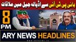 ARY News 8 PM Headlines | 16th March 2024 | Ali Amin Gandapur meets Bani PTI in Adiala Jail