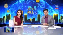 ปชป. ล็อกเป้าอภิปราย | ข่าวข้นคนข่าว | 16 มี.ค. 67 | PART 4