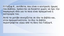 Κριτική βιβλίου: Η δίκη, του Φραντς Κάφκα