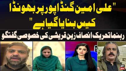 "Ali Amin Gandapur par Bhonda Case Banaya Gaya Hai" Zain Qureshi's Big Statement