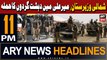 ARY News 11 PM Headlines | 16th March 2024 | Security Forces Operation