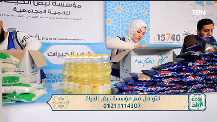 متى يحرم الصيام على الفرد؟.. وجهود مؤسسة "نبض الحياة" في أعمال الخير| ينت البلد