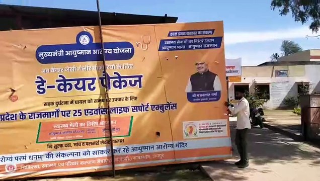 आचार संहिता लागू होने के बाद पोस्टर- बैनर हटाए