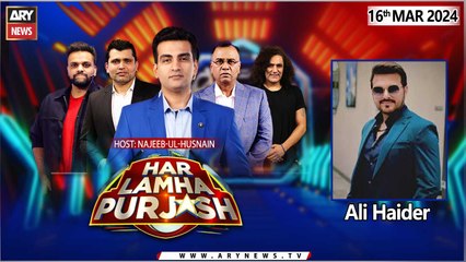 Har Lamha Purjosh | Najeeb-ul-Husnain | PSL9 | 16th March 2024