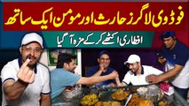 Food Vloggers Haris Aur Momin Ek Sath - Iftari Ikhate Kar Ke Maza Aa Giya