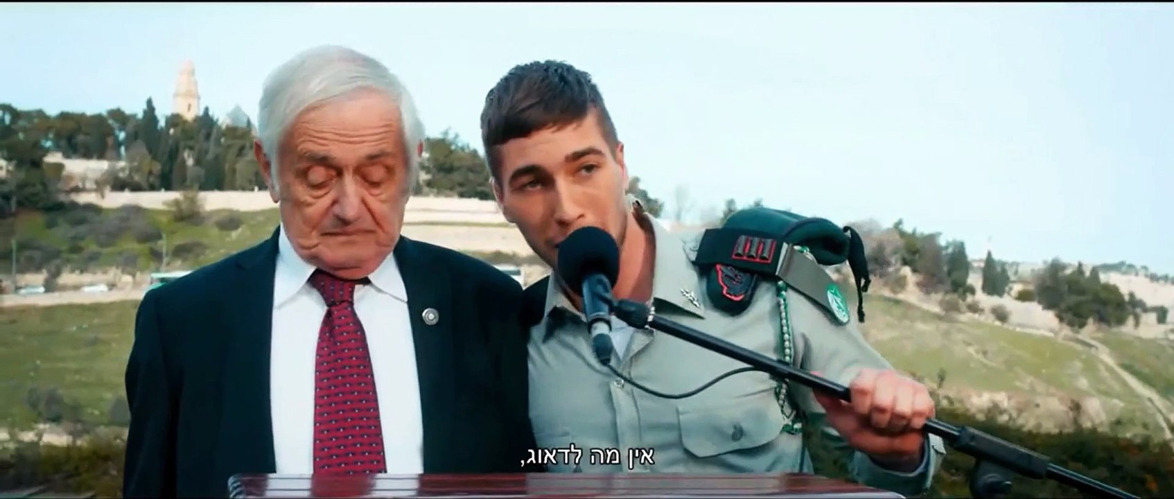 המוסד