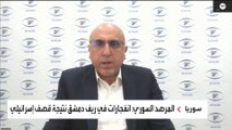 المرصد السوري: غارات إسرائيلية تستهدف مخازن للأسلحة شمال #دمشق و #القلمون #سوريا #العربية