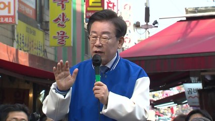 이재명, 경기 하남 등 수도권 표심 공략..."尹 정권 심판" / YTN