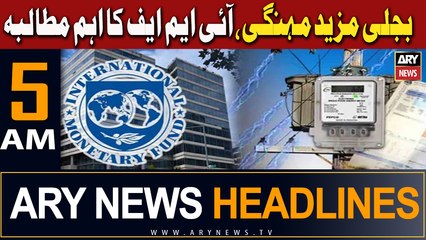 ARY News 5 AM Headlines 17th March 2024 | Bijli Mazeed Mehngi, IMF Ka Ahem Mutalba