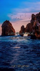 سورة الفتح بصوت الشيخ ياسر الدوسري الاية ١ الى ٤