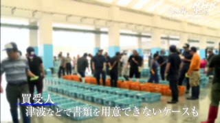 NHKスペシャル「この海に生きる～原発事故　ある漁港の13年～」20240309