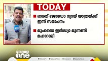 ഭാരത് ജോഡോ യാത്രയ്ക്ക് മുംബൈയിൽ സമാപനം; സംസ്ഥാനങ്ങളിൽ ധാരണയാവാത്ത സീറ്റുകളിൽ ചർച്ച