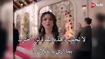 مسلسل الغرفة المجاورة الحلقة 3  اعلان 1 الرسمي مترجم HD