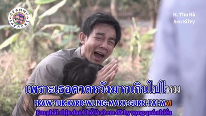 Rak Hai Pau Dee / Tình Yêu Đúng Đắn - Bird Thongchai