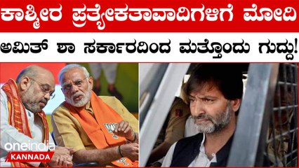 JKL again banned in Kashmir | JKL ಕಾಶ್ಮೀರದಲ್ಲಿ ಮತ್ತೆ ಬ್ಯಾನ್!