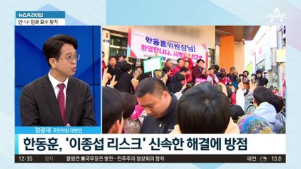 국민의힘, ‘공천 후 번복’ 사례 5번…다음 행보는?